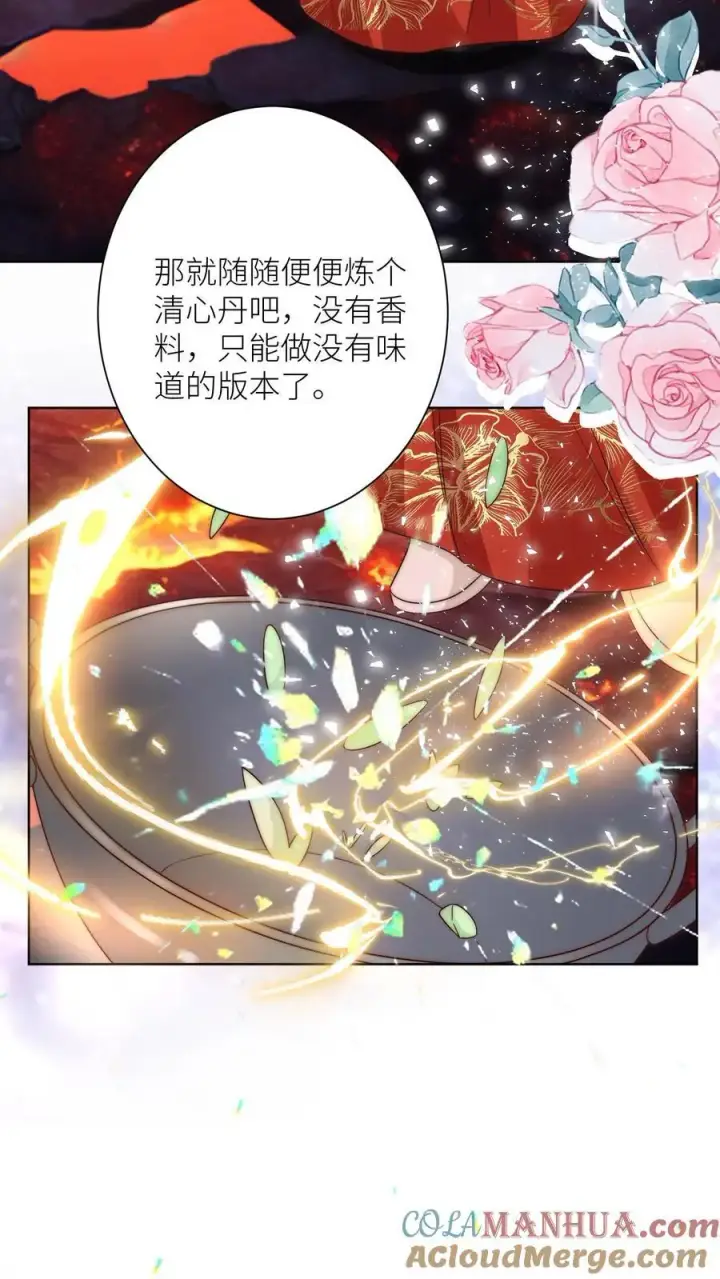 《小师妹明明超强却过分沙雕》第182话 丹药重在心灵美图7