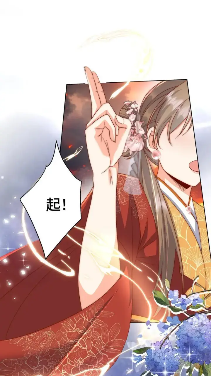 《小师妹明明超强却过分沙雕》第182话 丹药重在心灵美图8