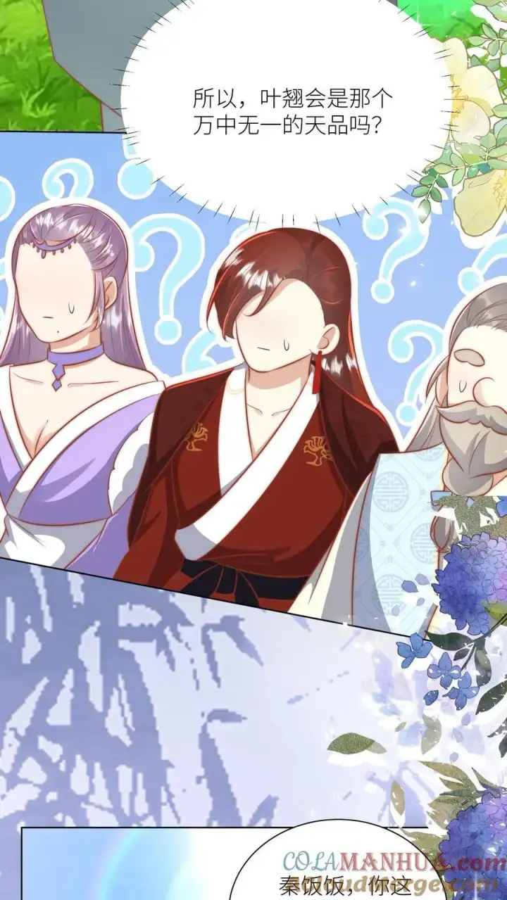 《小师妹明明超强却过分沙雕》第183话 爆炸吧，食堂大锅！图11