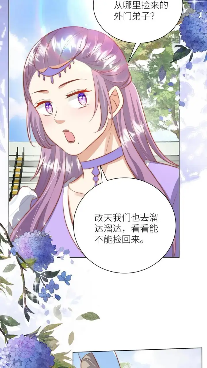 《小师妹明明超强却过分沙雕》第183话 爆炸吧，食堂大锅！图12