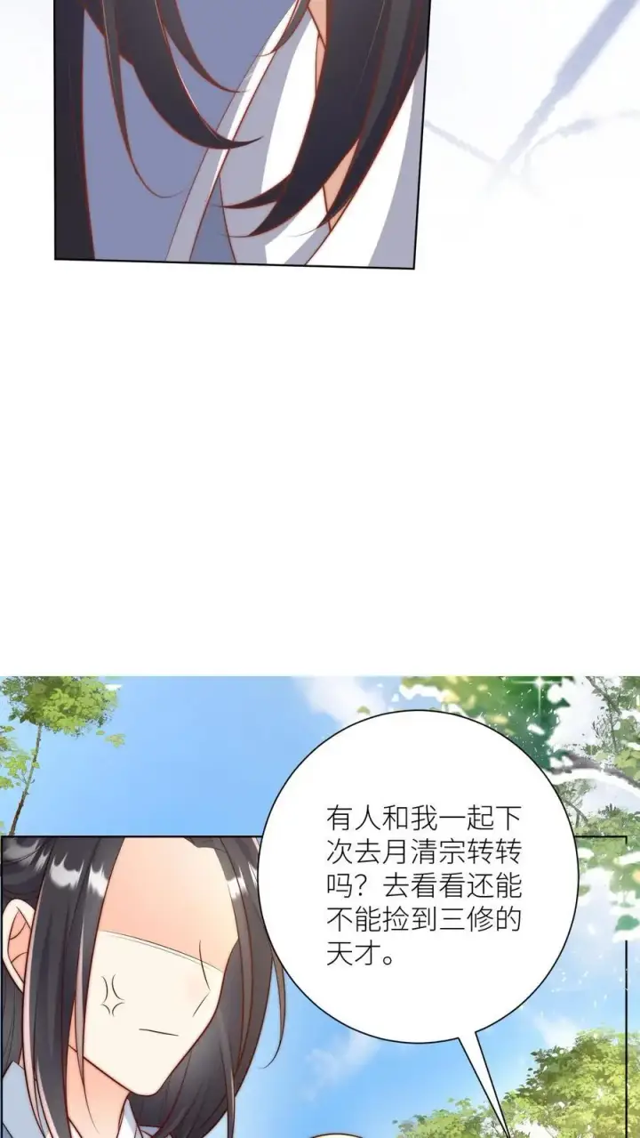 《小师妹明明超强却过分沙雕》第183话 爆炸吧，食堂大锅！图14