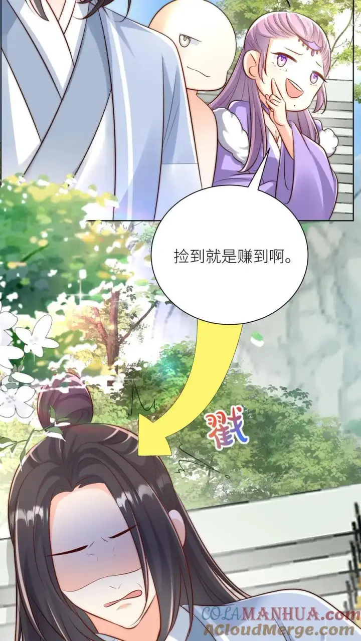 《小师妹明明超强却过分沙雕》第183话 爆炸吧，食堂大锅！图15