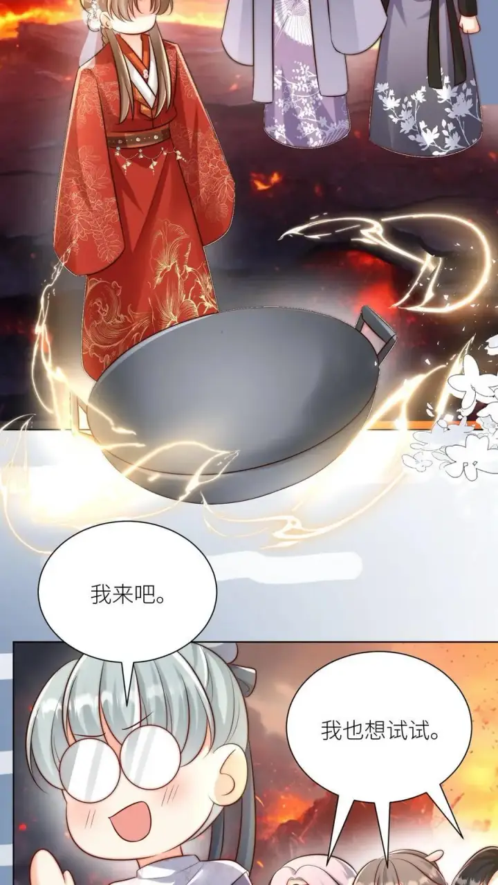 《小师妹明明超强却过分沙雕》第183话 爆炸吧，食堂大锅！图18