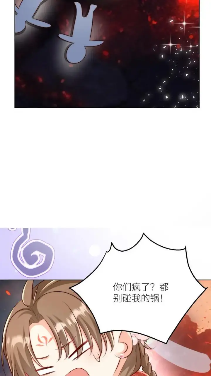 《小师妹明明超强却过分沙雕》第183话 爆炸吧，食堂大锅！图22