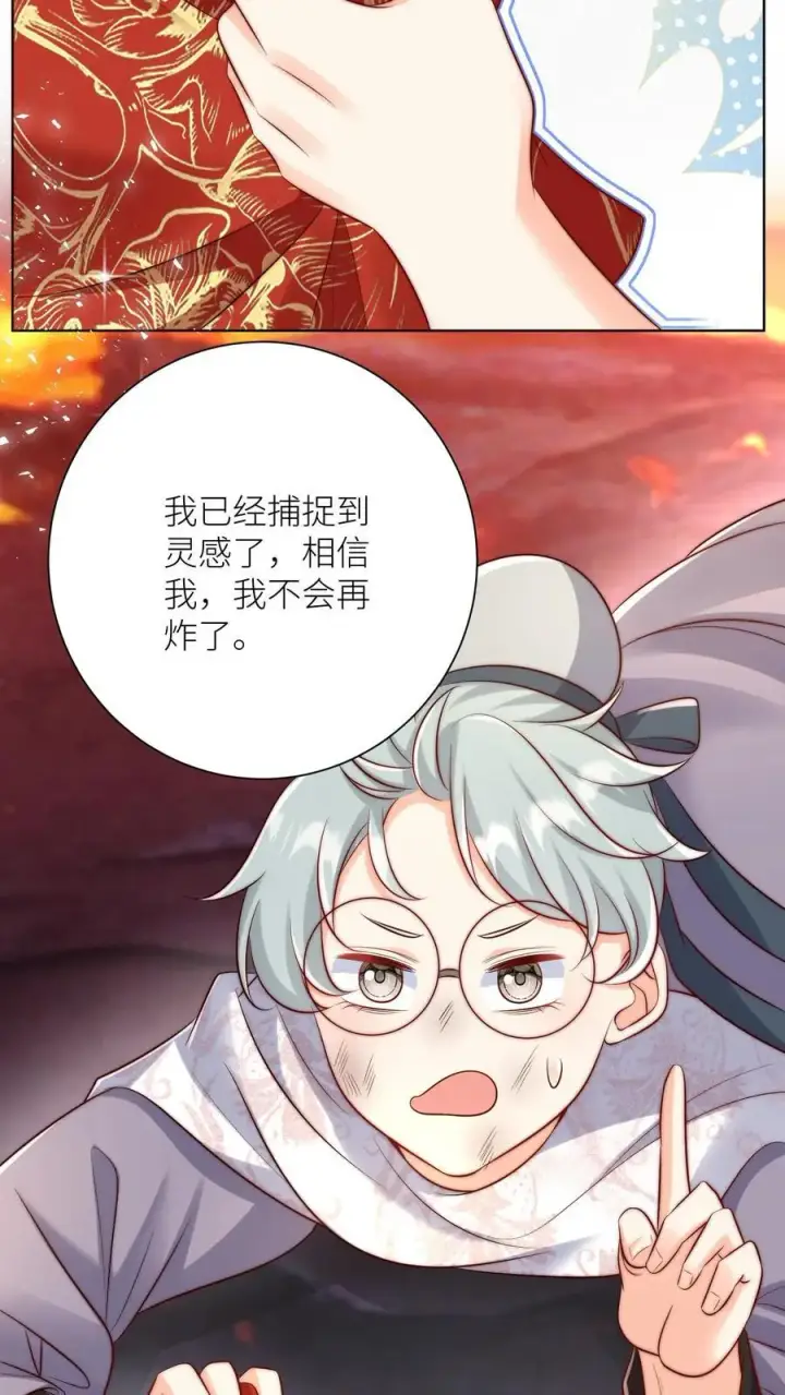 《小师妹明明超强却过分沙雕》第183话 爆炸吧，食堂大锅！图24