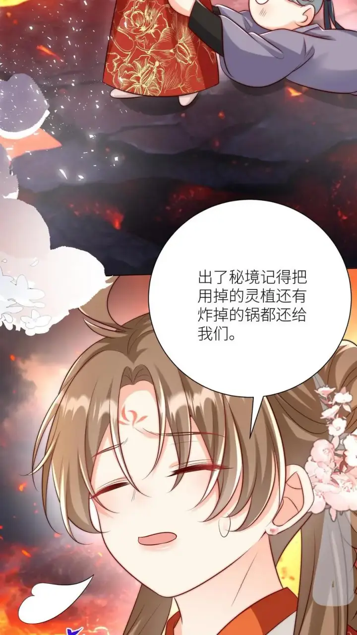 《小师妹明明超强却过分沙雕》第183话 爆炸吧，食堂大锅！图26