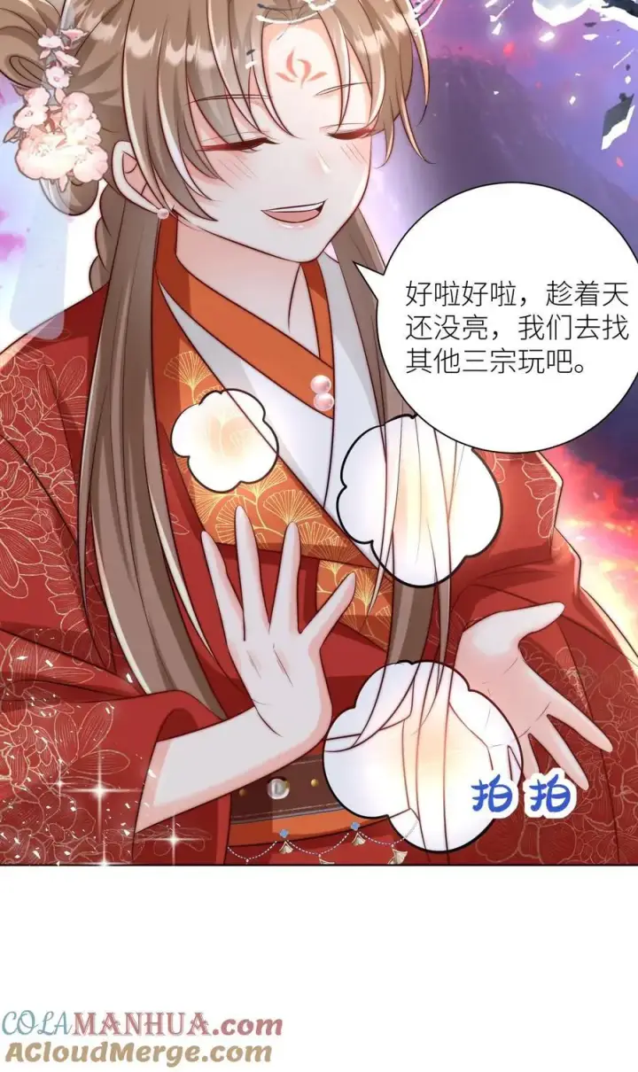 《小师妹明明超强却过分沙雕》第183话 爆炸吧，食堂大锅！图31