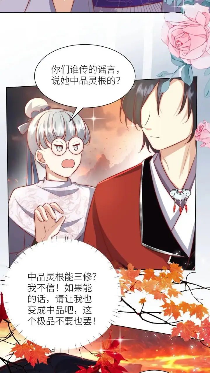 《小师妹明明超强却过分沙雕》第183话 爆炸吧，食堂大锅！图4