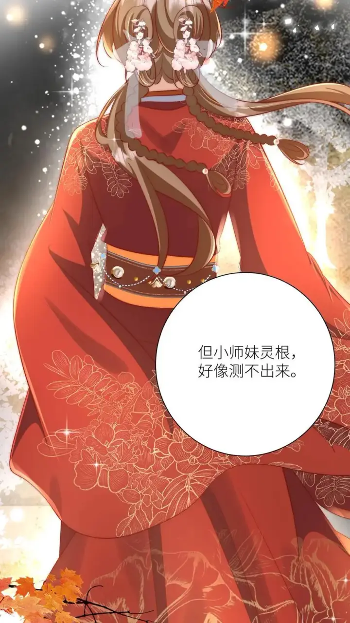 《小师妹明明超强却过分沙雕》第183话 爆炸吧，食堂大锅！图6