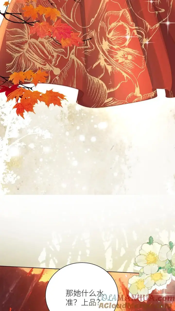 《小师妹明明超强却过分沙雕》第183话 爆炸吧，食堂大锅！图7