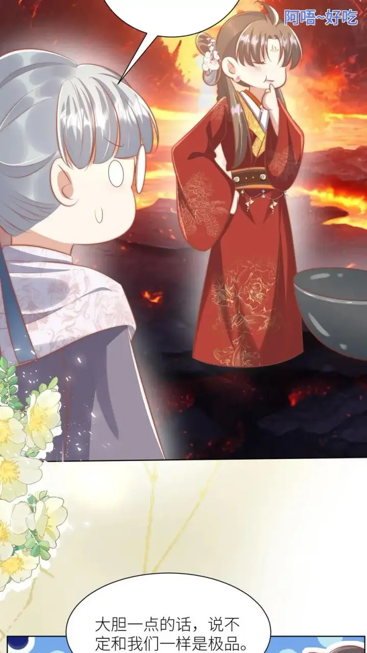 《小师妹明明超强却过分沙雕》第183话 爆炸吧，食堂大锅！图8