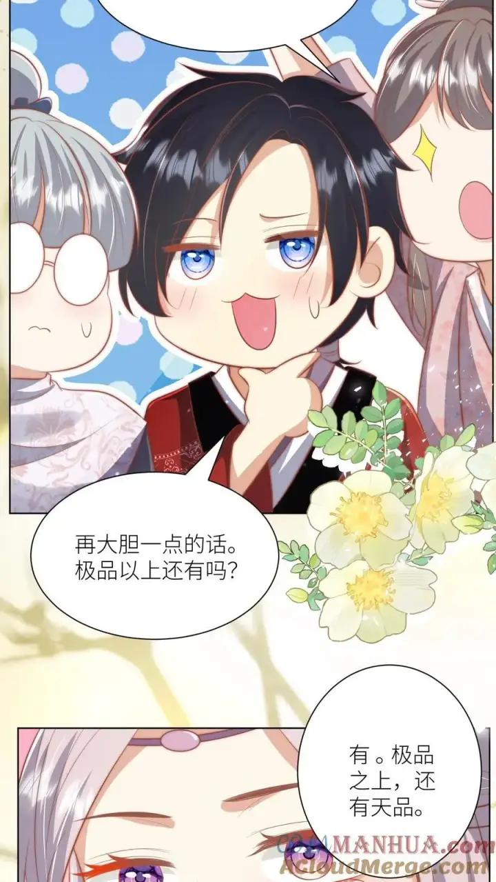 《小师妹明明超强却过分沙雕》第183话 爆炸吧，食堂大锅！图9