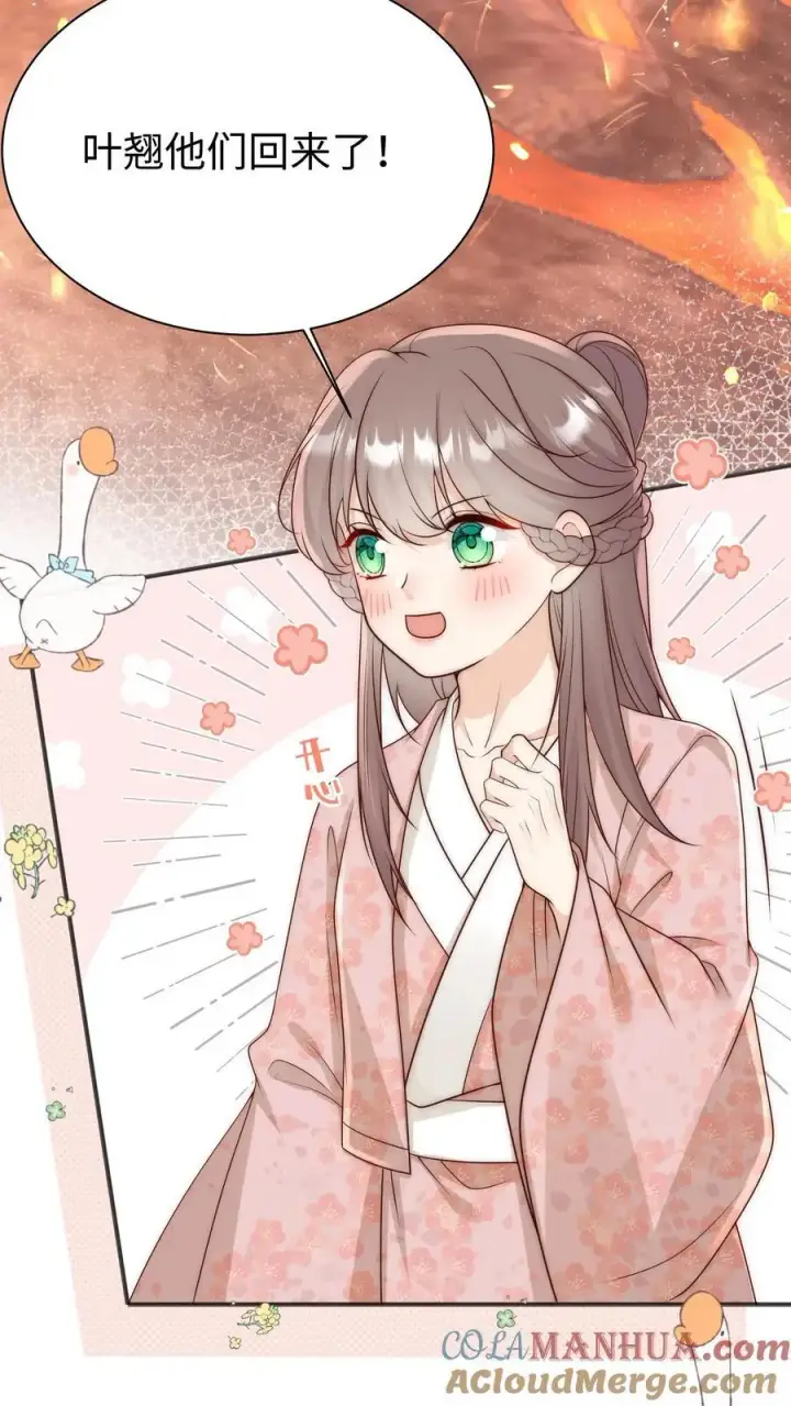 《小师妹明明超强却过分沙雕》第187话 丹炉之下，众生平等！图13