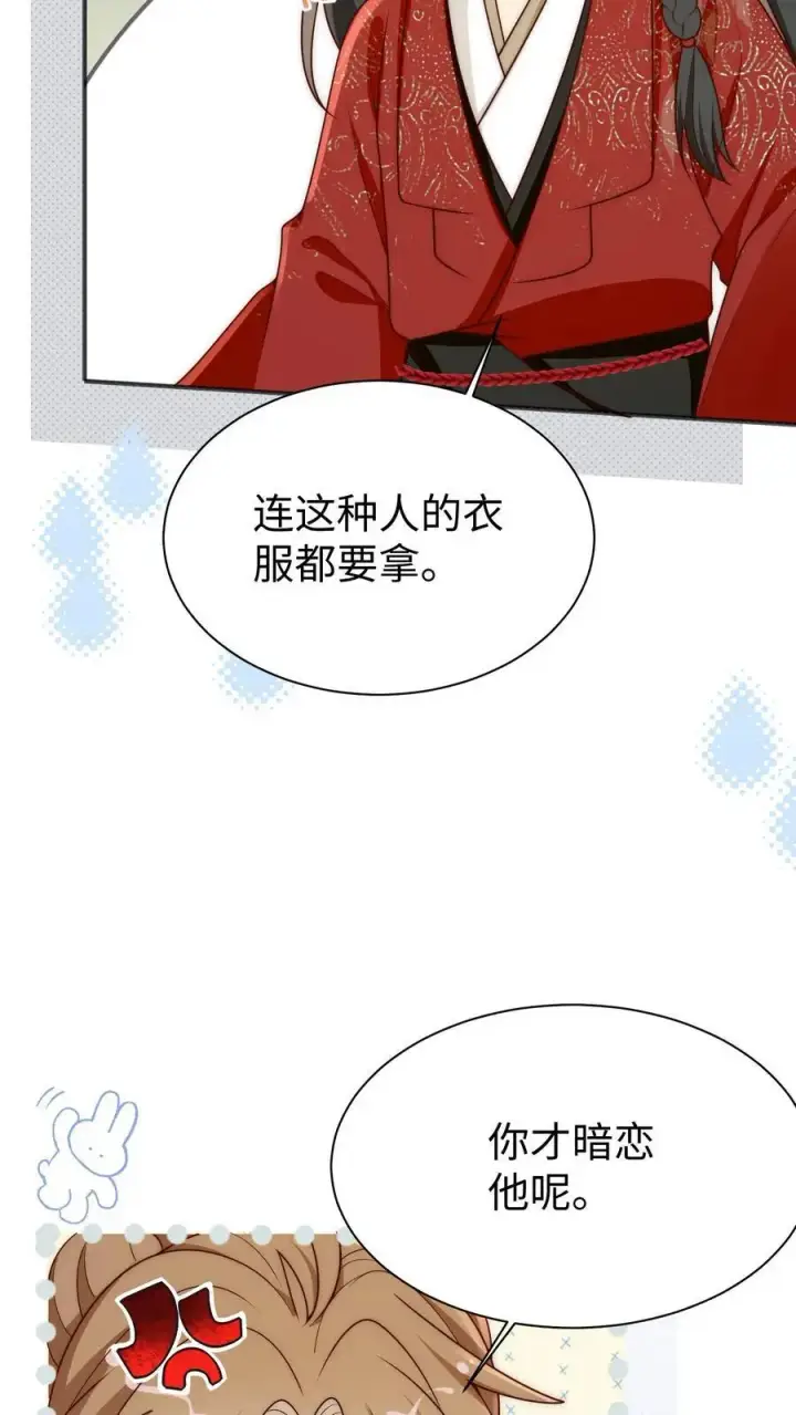《小师妹明明超强却过分沙雕》第187话 丹炉之下，众生平等！图16