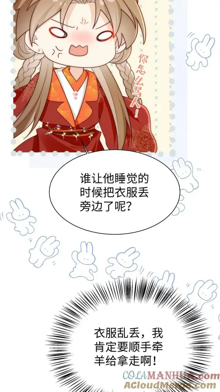 《小师妹明明超强却过分沙雕》第187话 丹炉之下，众生平等！图17