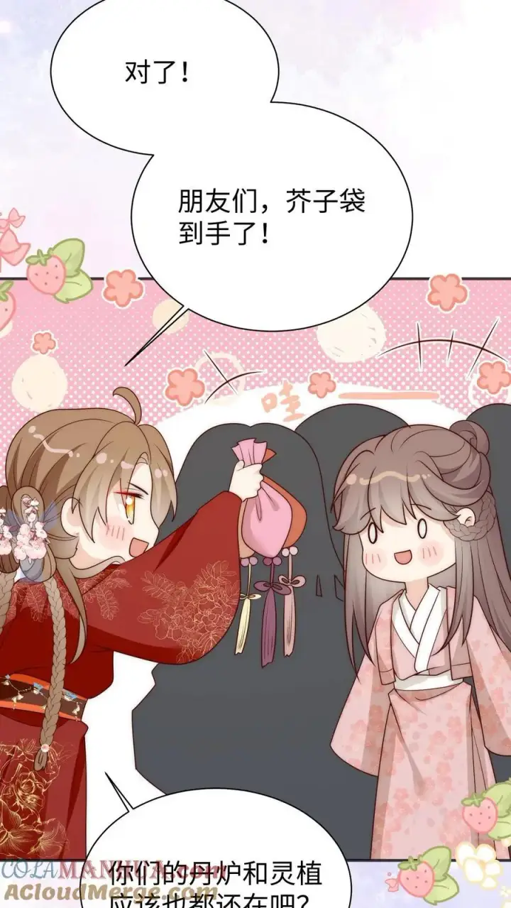《小师妹明明超强却过分沙雕》第187话 丹炉之下，众生平等！图19