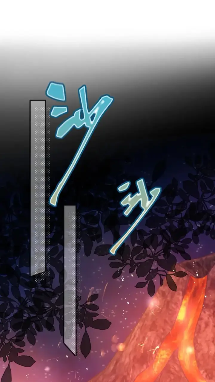 《小师妹明明超强却过分沙雕》第187话 丹炉之下，众生平等！图2