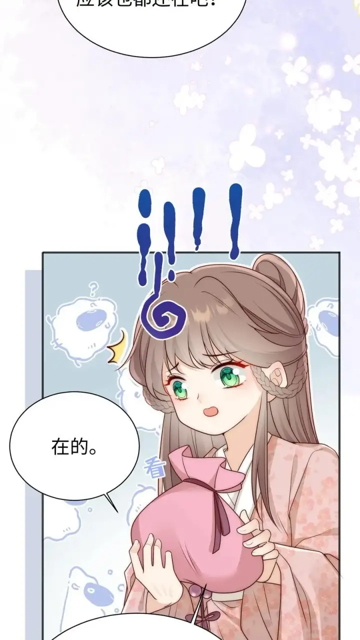 《小师妹明明超强却过分沙雕》第187话 丹炉之下，众生平等！图20