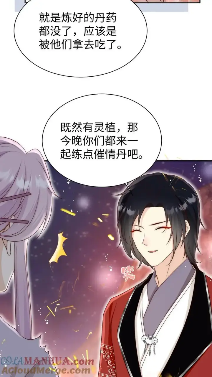 《小师妹明明超强却过分沙雕》第187话 丹炉之下，众生平等！图21