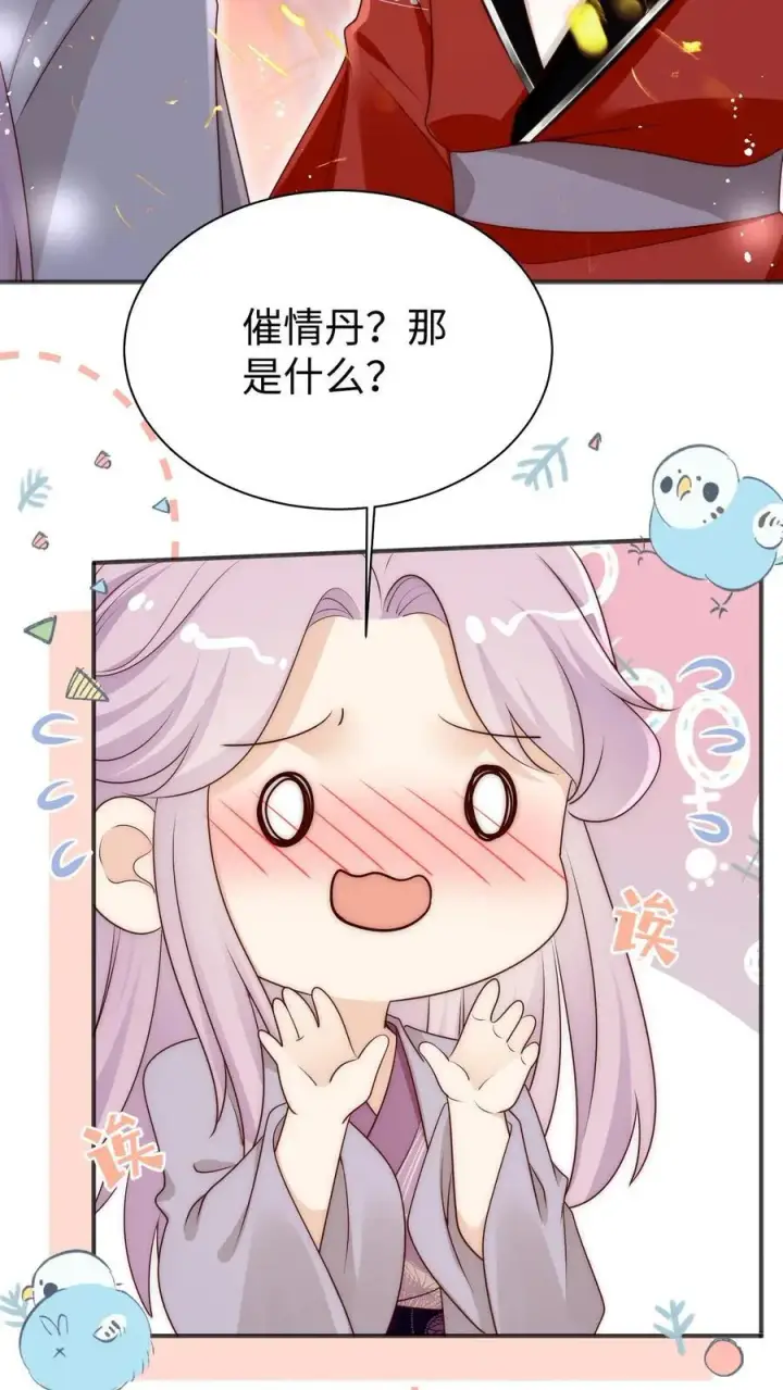 《小师妹明明超强却过分沙雕》第187话 丹炉之下，众生平等！图22