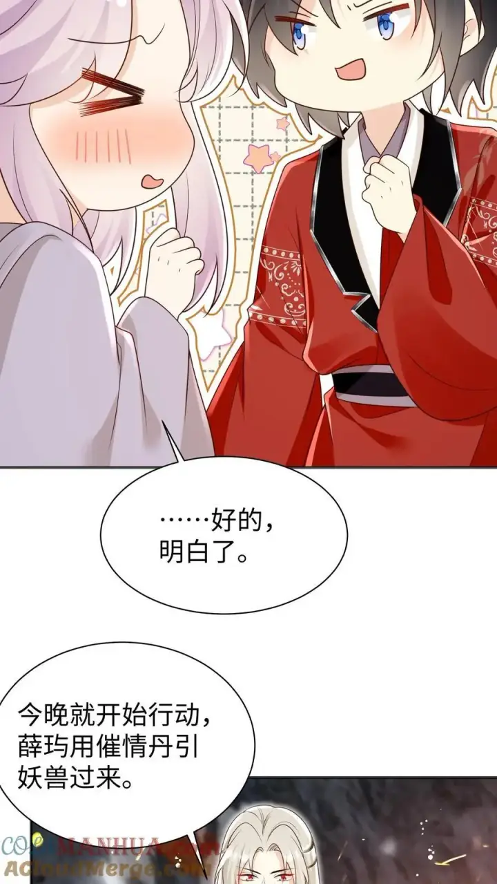 《小师妹明明超强却过分沙雕》第187话 丹炉之下，众生平等！图25