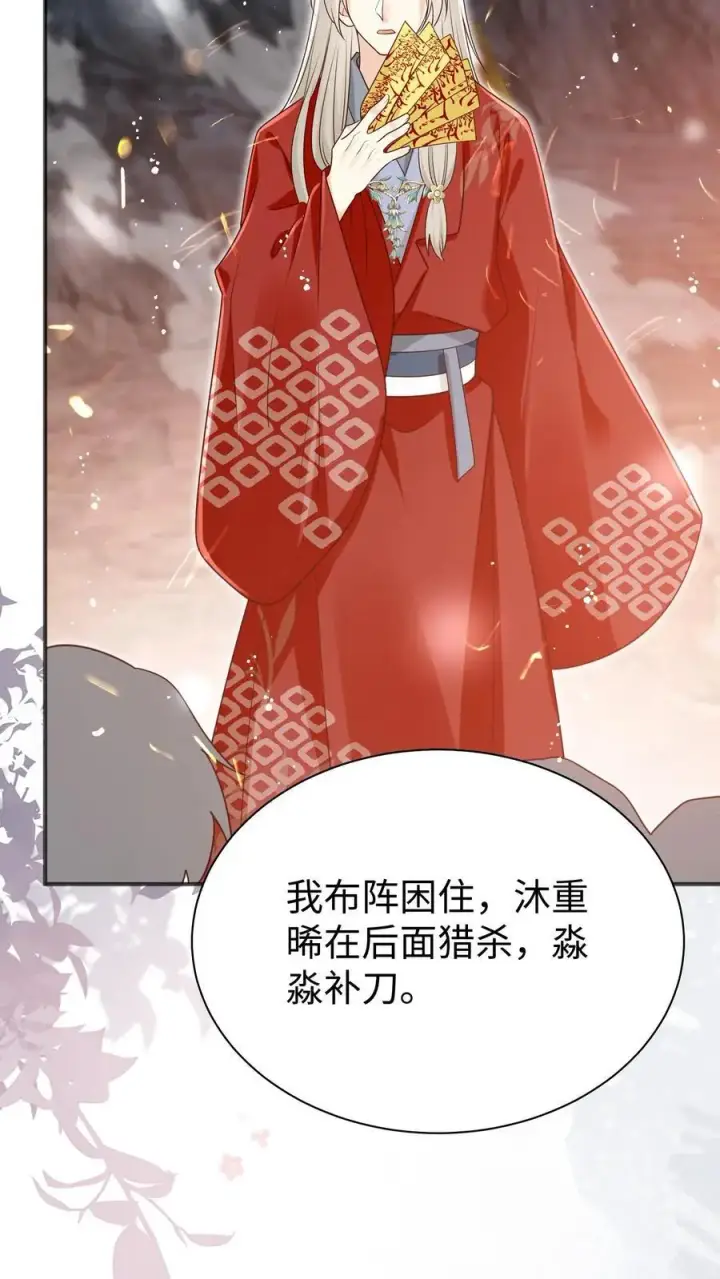 《小师妹明明超强却过分沙雕》第187话 丹炉之下，众生平等！图26