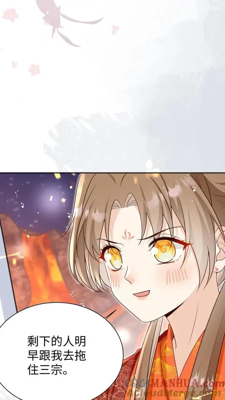 《小师妹明明超强却过分沙雕》第187话 丹炉之下，众生平等！图27