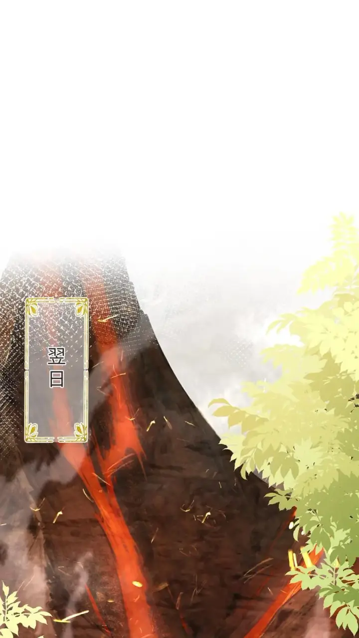 《小师妹明明超强却过分沙雕》第187话 丹炉之下，众生平等！图34
