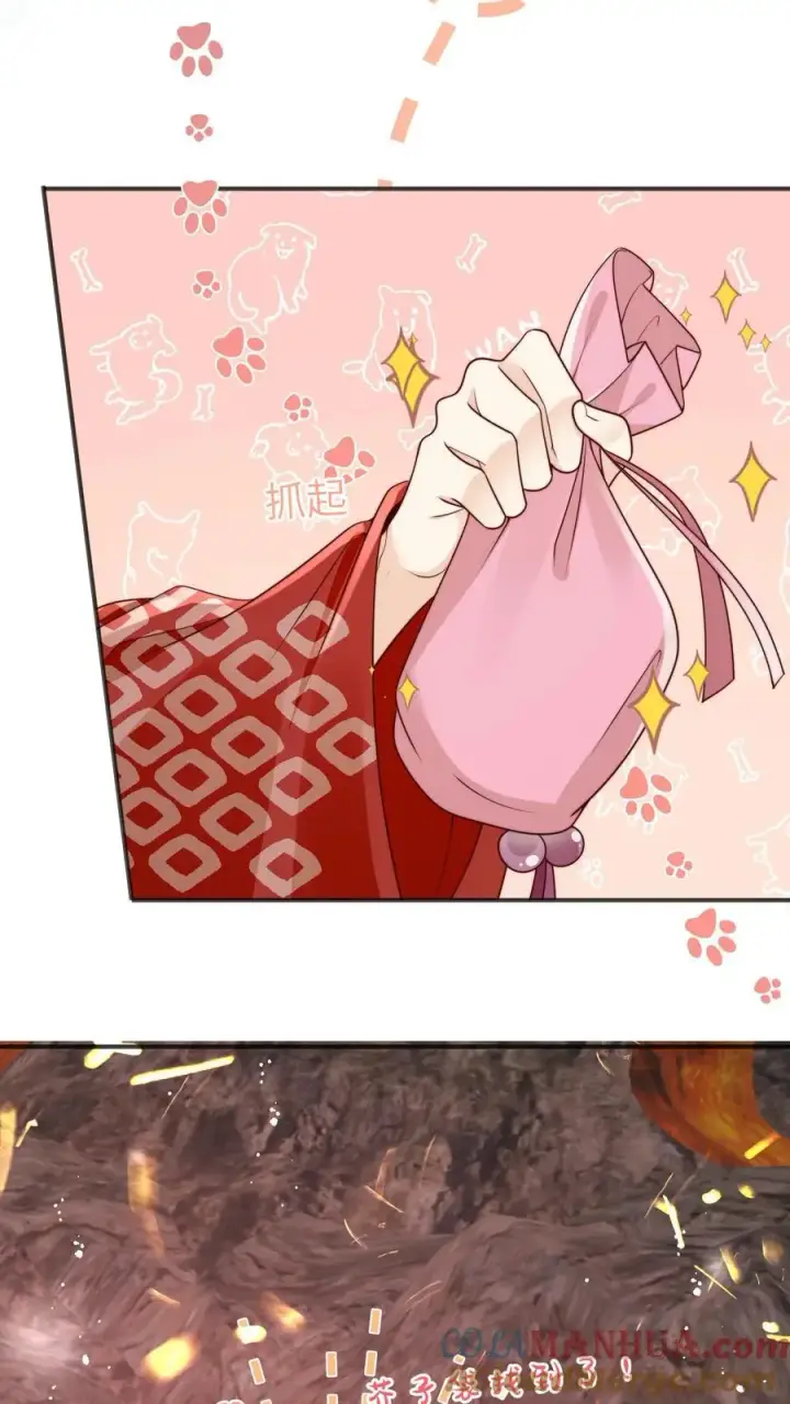 《小师妹明明超强却过分沙雕》第187话 丹炉之下，众生平等！图7