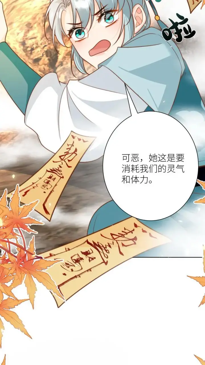 《小师妹明明超强却过分沙雕》第189话 痛击队友，支持敌人图10