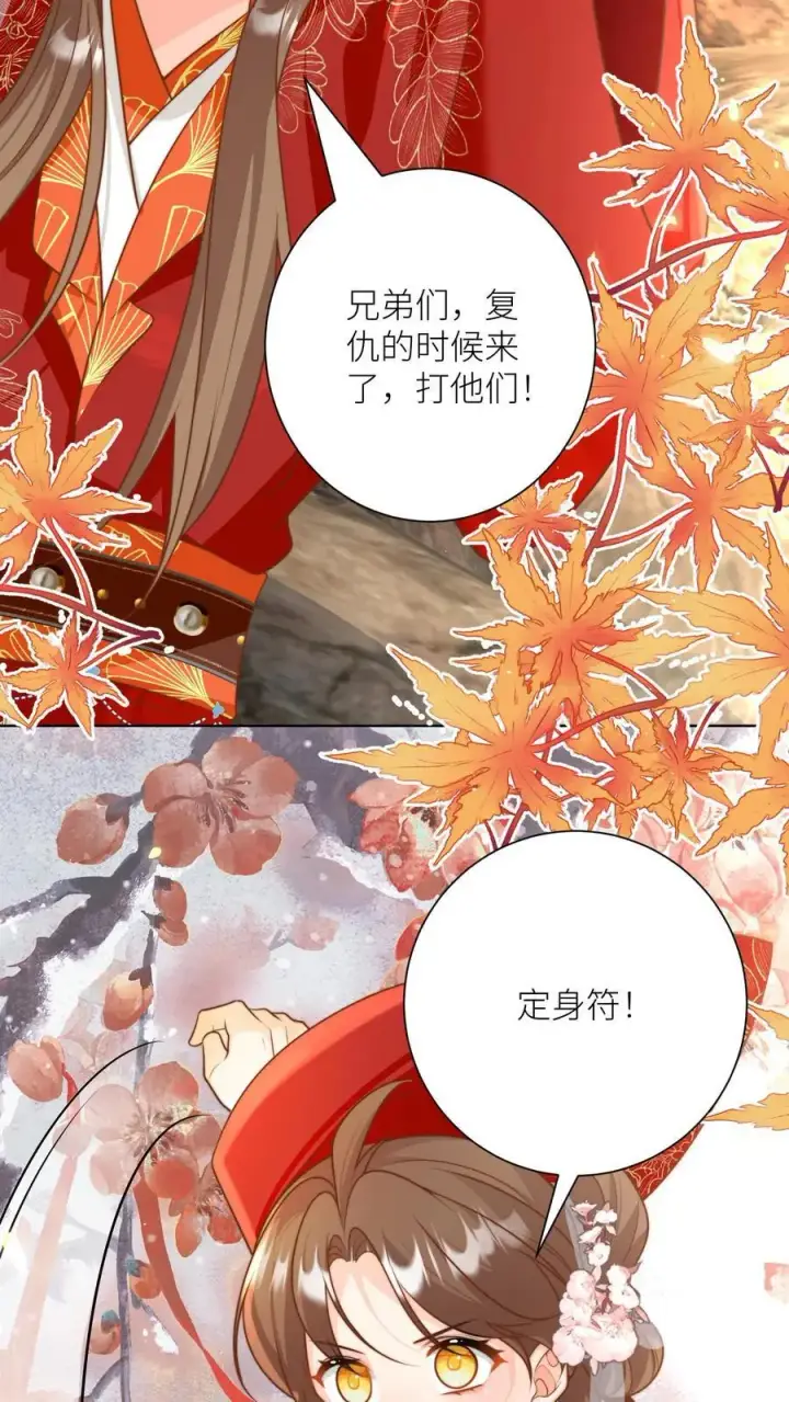《小师妹明明超强却过分沙雕》第189话 痛击队友，支持敌人图12