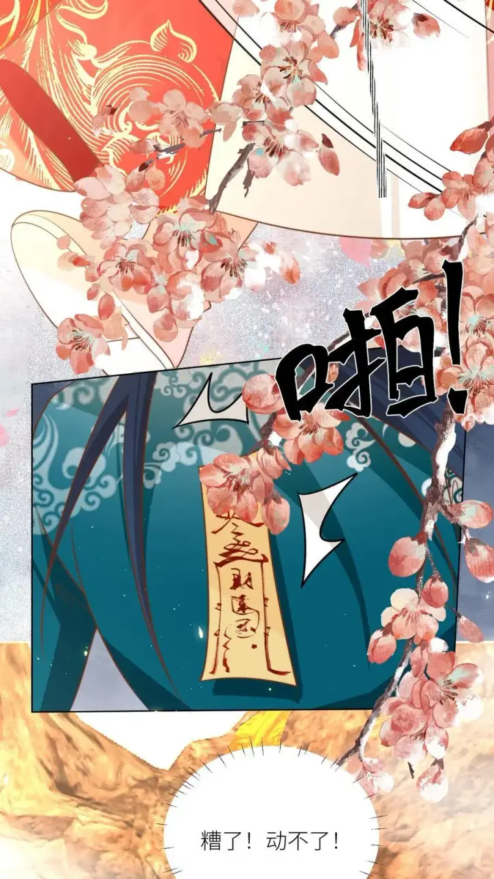 《小师妹明明超强却过分沙雕》第189话 痛击队友，支持敌人图14