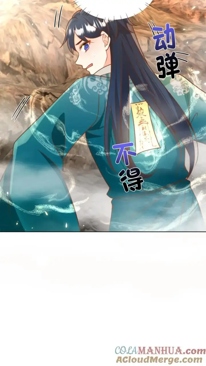 《小师妹明明超强却过分沙雕》第189话 痛击队友，支持敌人图15