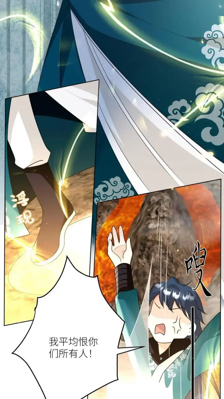 《小师妹明明超强却过分沙雕》第189话 痛击队友，支持敌人图18