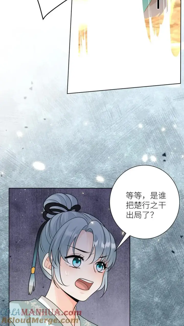 《小师妹明明超强却过分沙雕》第189话 痛击队友，支持敌人图19