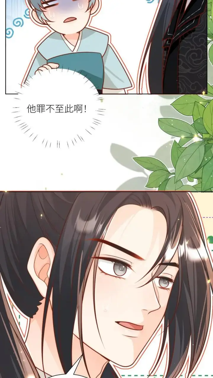 《小师妹明明超强却过分沙雕》第189话 痛击队友，支持敌人图22