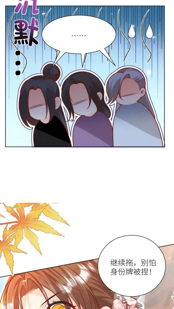《小师妹明明超强却过分沙雕》第189话 痛击队友，支持敌人图26