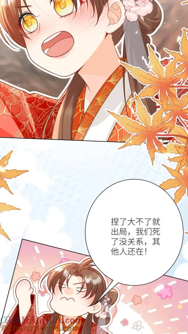 《小师妹明明超强却过分沙雕》第189话 痛击队友，支持敌人图27