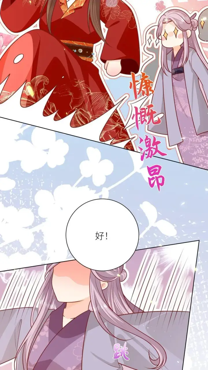 《小师妹明明超强却过分沙雕》第189话 痛击队友，支持敌人图28