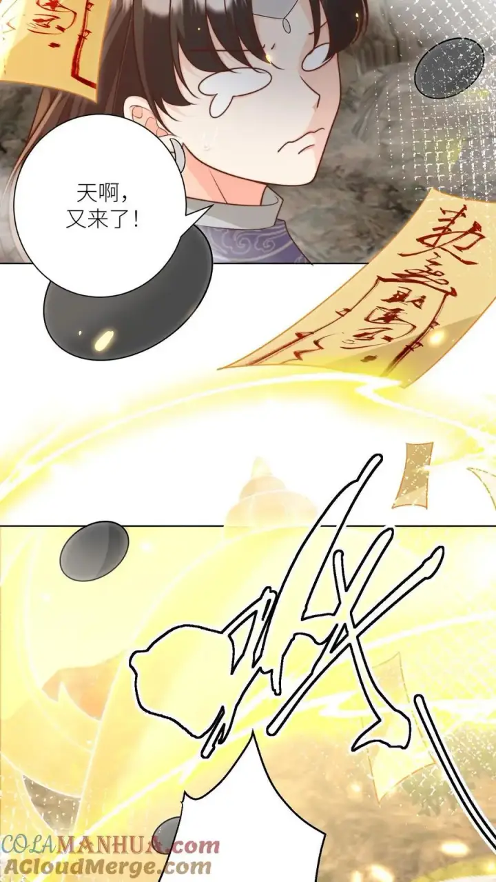 《小师妹明明超强却过分沙雕》第189话 痛击队友，支持敌人图3