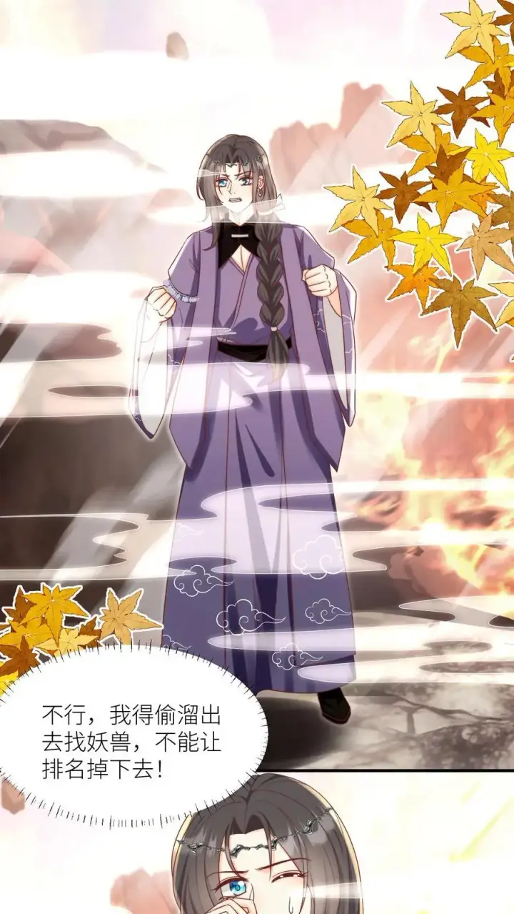 《小师妹明明超强却过分沙雕》第189话 痛击队友，支持敌人图34