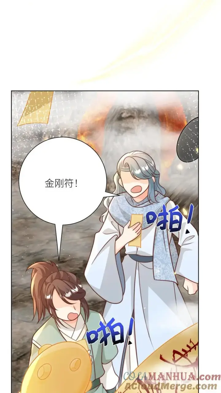 《小师妹明明超强却过分沙雕》第189话 痛击队友，支持敌人图7