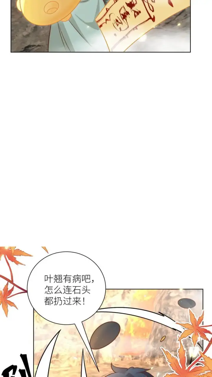 《小师妹明明超强却过分沙雕》第189话 痛击队友，支持敌人图8