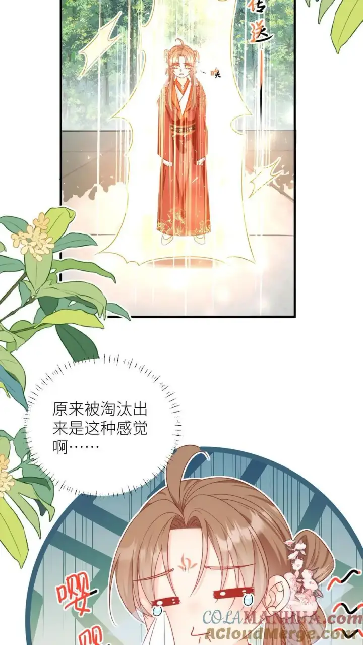 《小师妹明明超强却过分沙雕》第190话 逆风翻盘靠叶翘图13