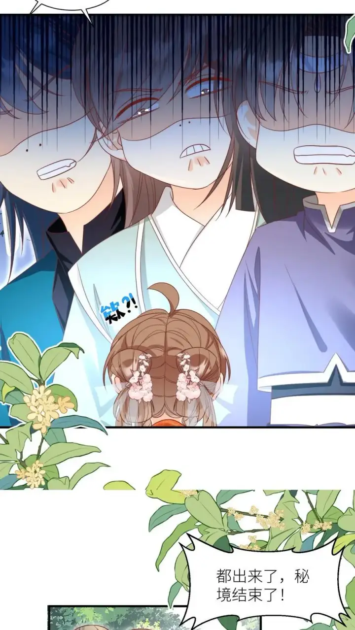 《小师妹明明超强却过分沙雕》第190话 逆风翻盘靠叶翘图16