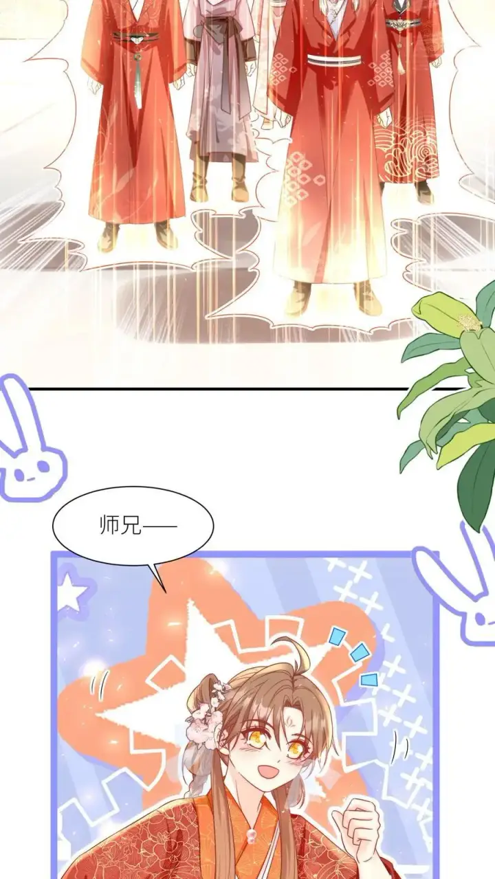 《小师妹明明超强却过分沙雕》第190话 逆风翻盘靠叶翘图18