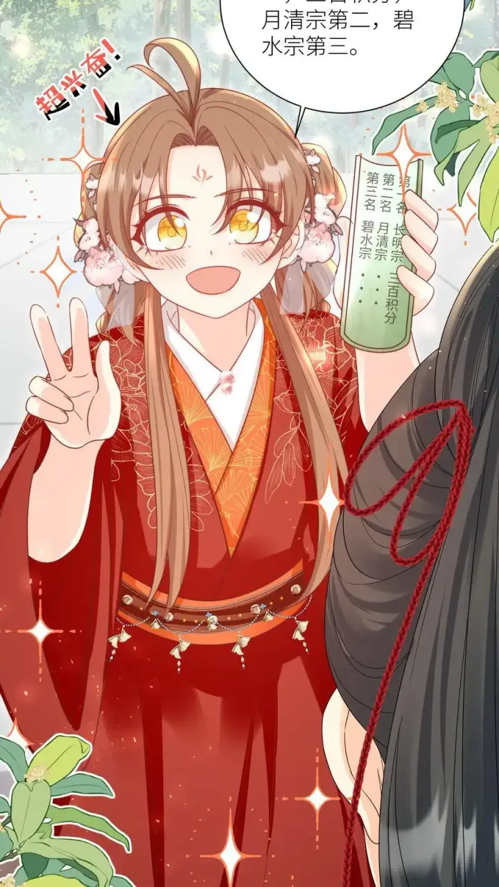 《小师妹明明超强却过分沙雕》第190话 逆风翻盘靠叶翘图20
