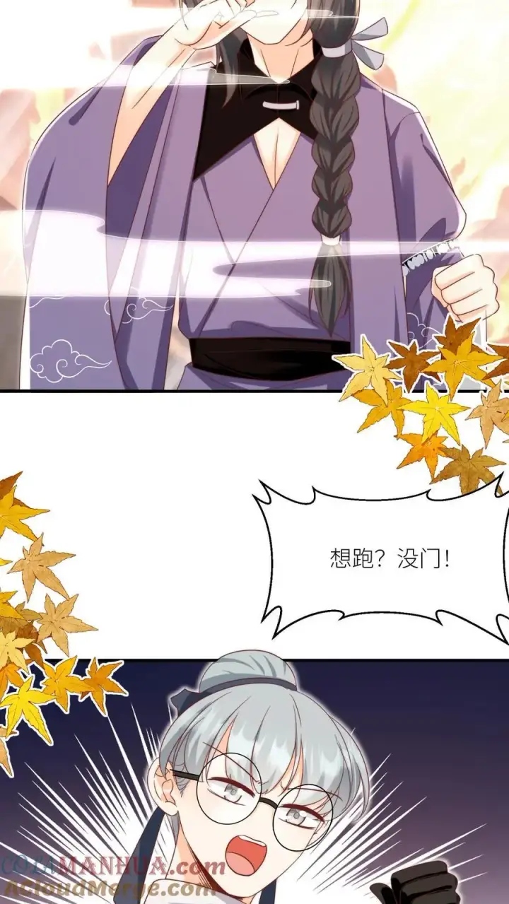 《小师妹明明超强却过分沙雕》第190话 逆风翻盘靠叶翘图3