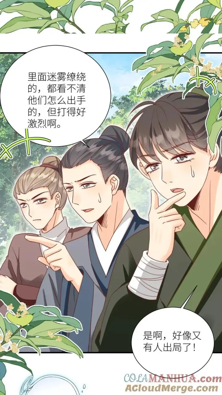《小师妹明明超强却过分沙雕》第190话 逆风翻盘靠叶翘图9