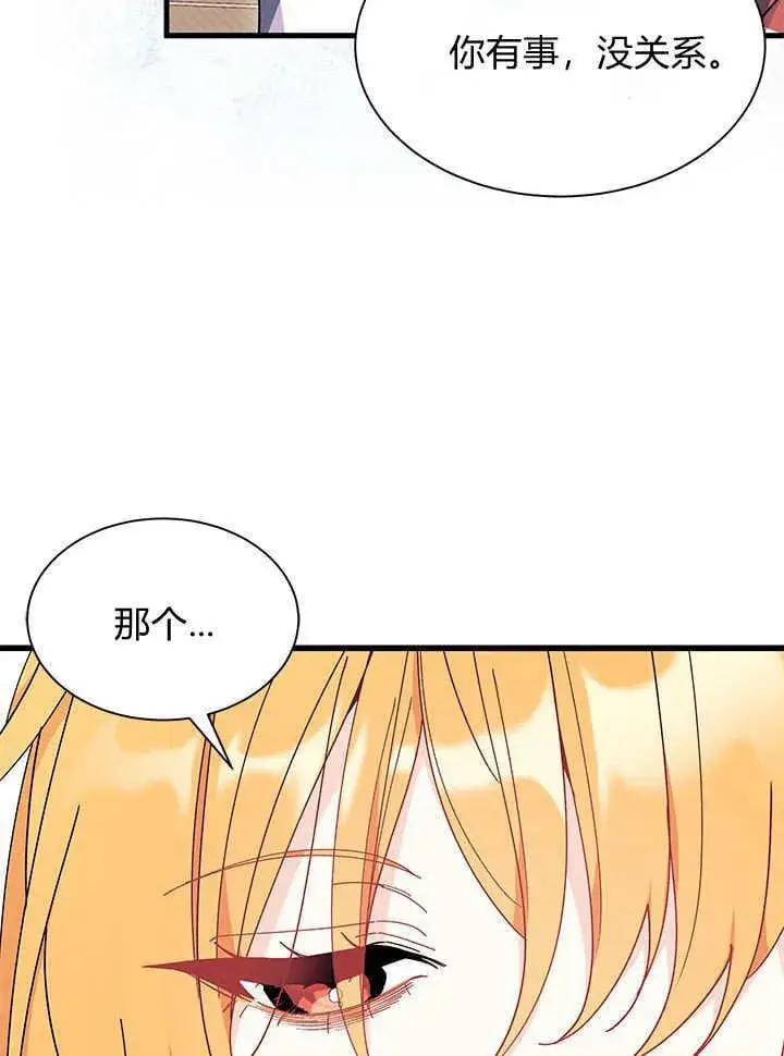 《谢绝当鹊桥》第70话图58